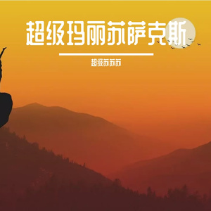 茄子视频苏州晶体红酒美食
